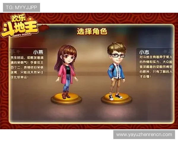 斗地主网站在线玩免费体验，轻松掌握游戏技巧享受无限欢乐