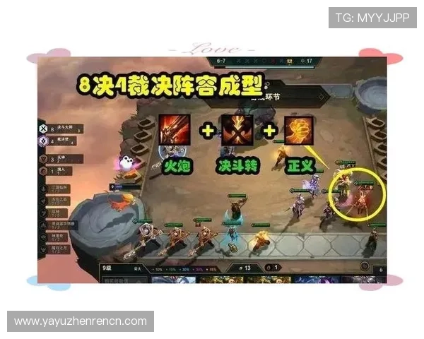 如何在手机云顶新版本中快速提升排名，掌握实用的策略与技巧